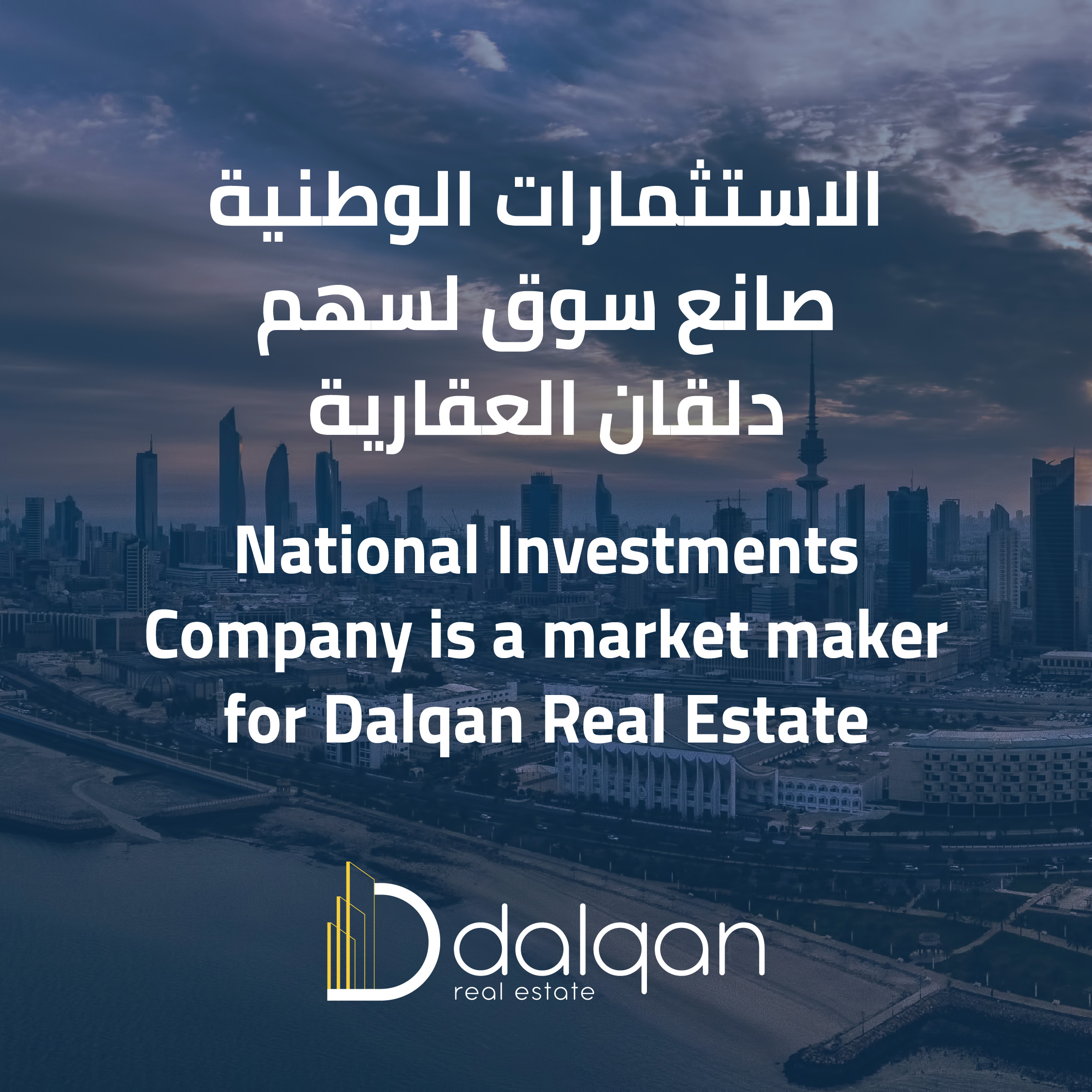 The agreement with the National Investments Company as a market maker for Dalqan Real Estate share is a qualitative step to support share stability and achieve sustainable returns for shareholders.